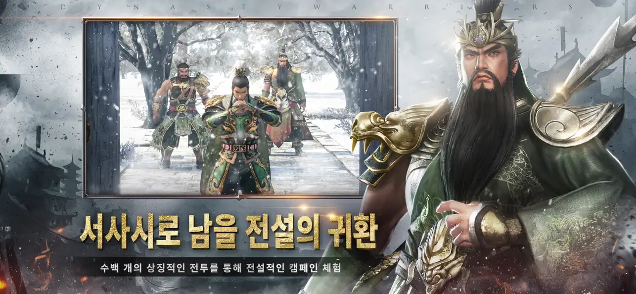Dynasty Warriors：Overlords iOS Mod IPA screenshot 3 - iOS game interface