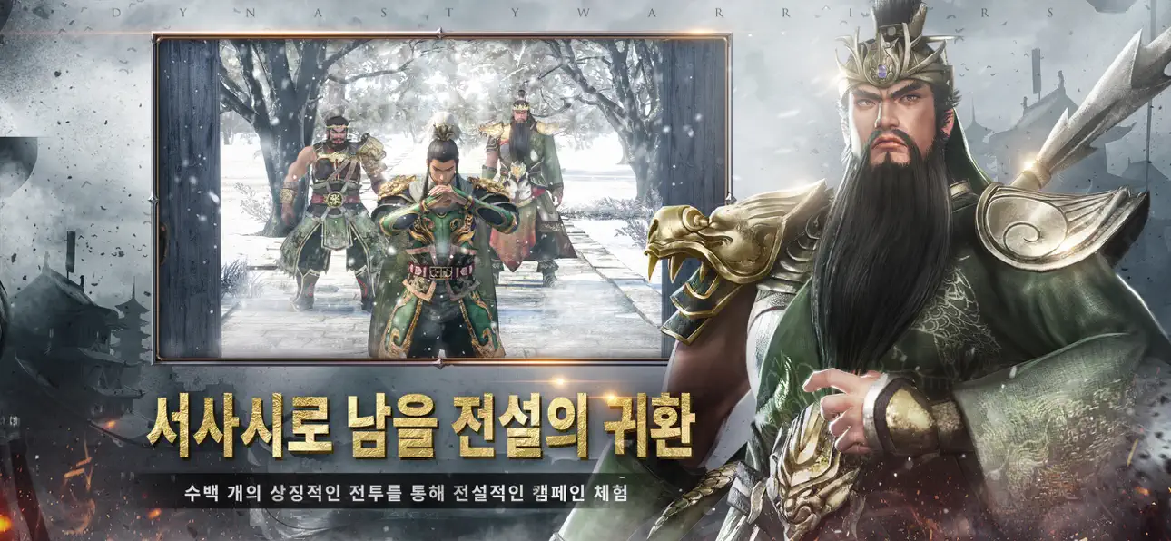 Dynasty Warriors：Overlords iOS Mod IPA screenshot 3 - iOS game interface