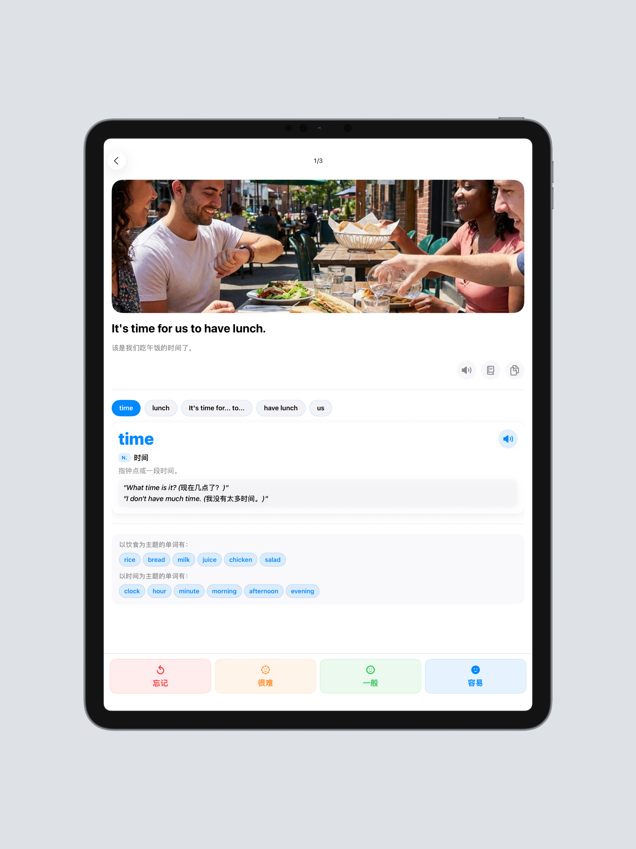 SentenWord screenshot 7