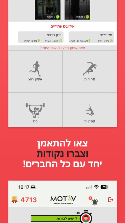 Motiv - מוטיב screenshot-3