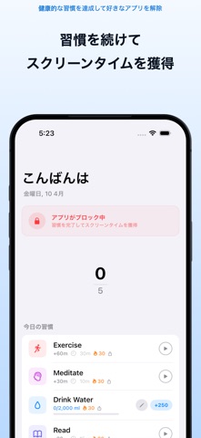 HabitBlocker: Earn Screen Time のスクリーンショット