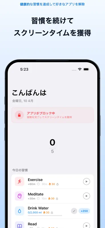 HabitBlocker: Earn Screen Time screenshot 1 of 7