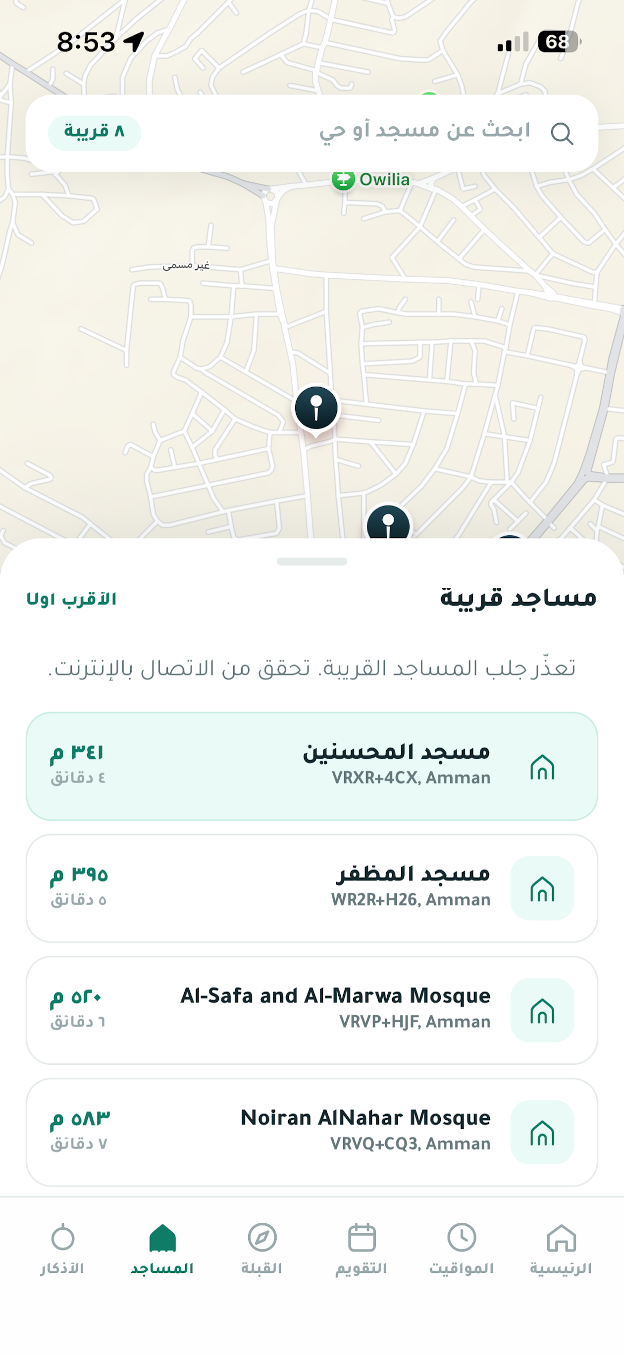حافظوا screenshot 6