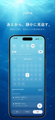 yoha Screenshot 5 of 5