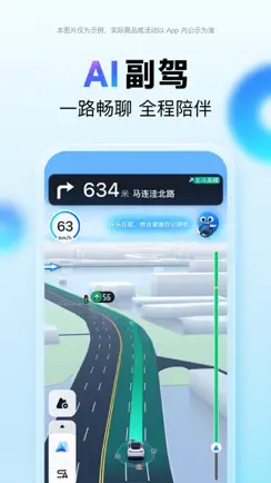 百度地图-路线规划,出行必备 iPhone image 2