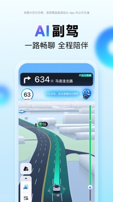 百度地图-路线规划,出行必备 screenshot 2