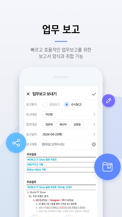 ONEFFICE for OmniEsol screenshot-5