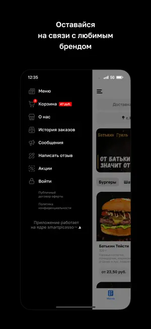 Батькин Гриль screenshot 4