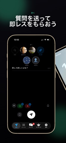 Kikuー友達やグループに簡単に質問できる通知アプリ screenshot