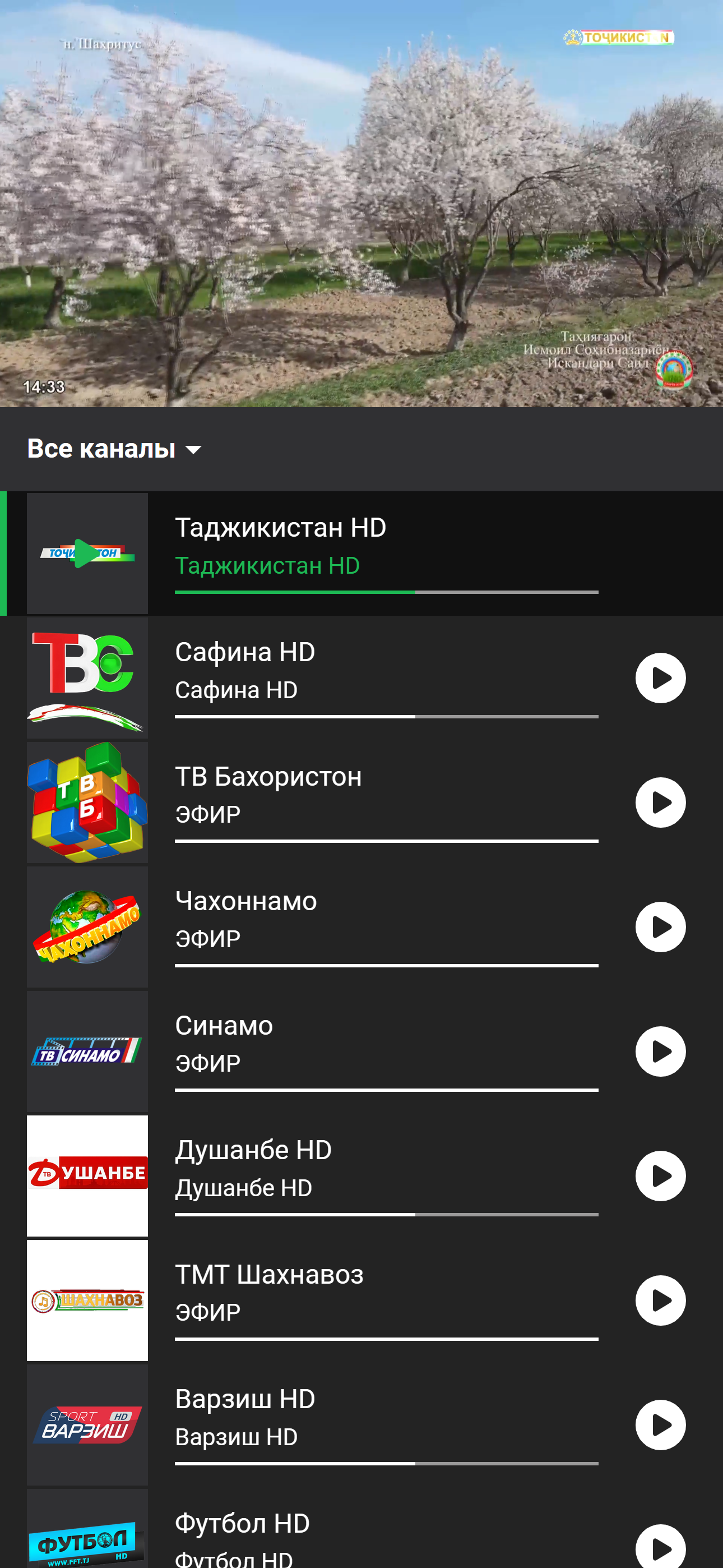 Istiqlol TV screenshot 3