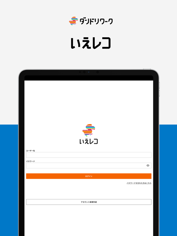 Screenshot #4 pour いえレコ -自分のお家の現場を記録しよう！-