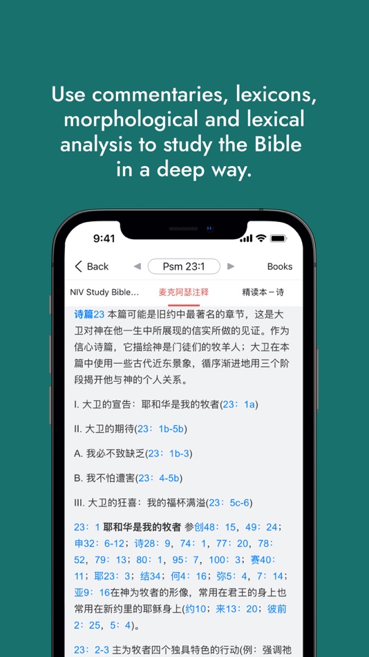#4. WeDevote Bible 微读圣经 (iOS) 由: WeDevote Bible