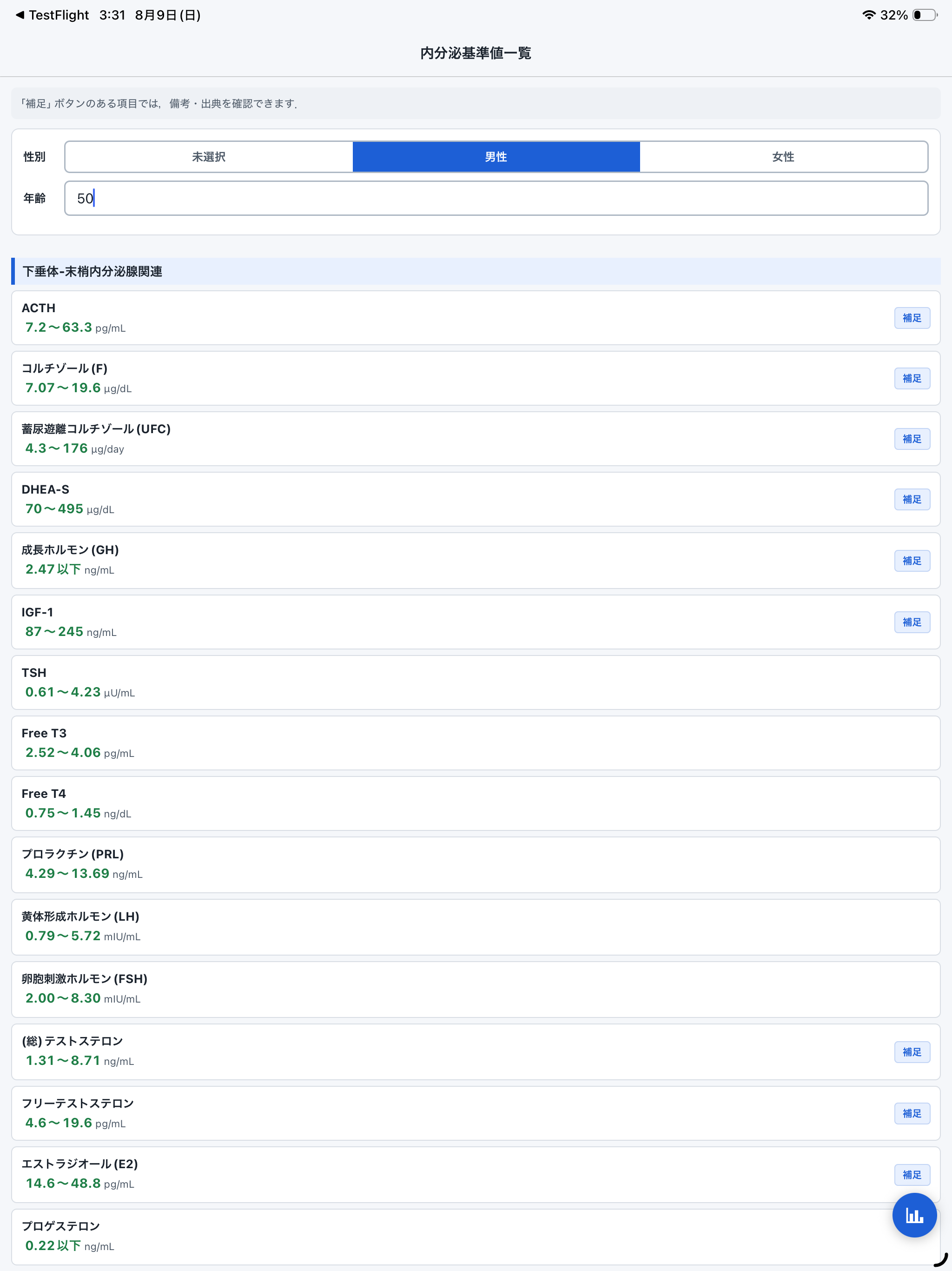 MediCalc - Clinical Tools screenshot 9