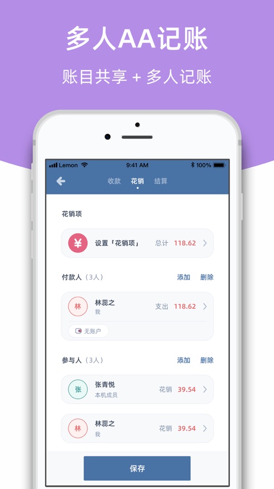 #8. 柠檬记账-没有广告的记账软件 (iOS) 由: Chengdu Ningmengyoumeng Science & Technology Co., Ltd
