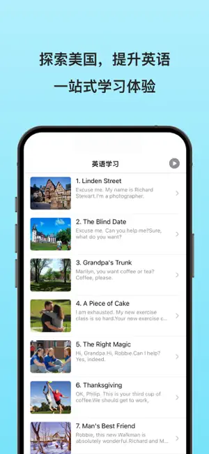 口语听力练习 screenshot 1