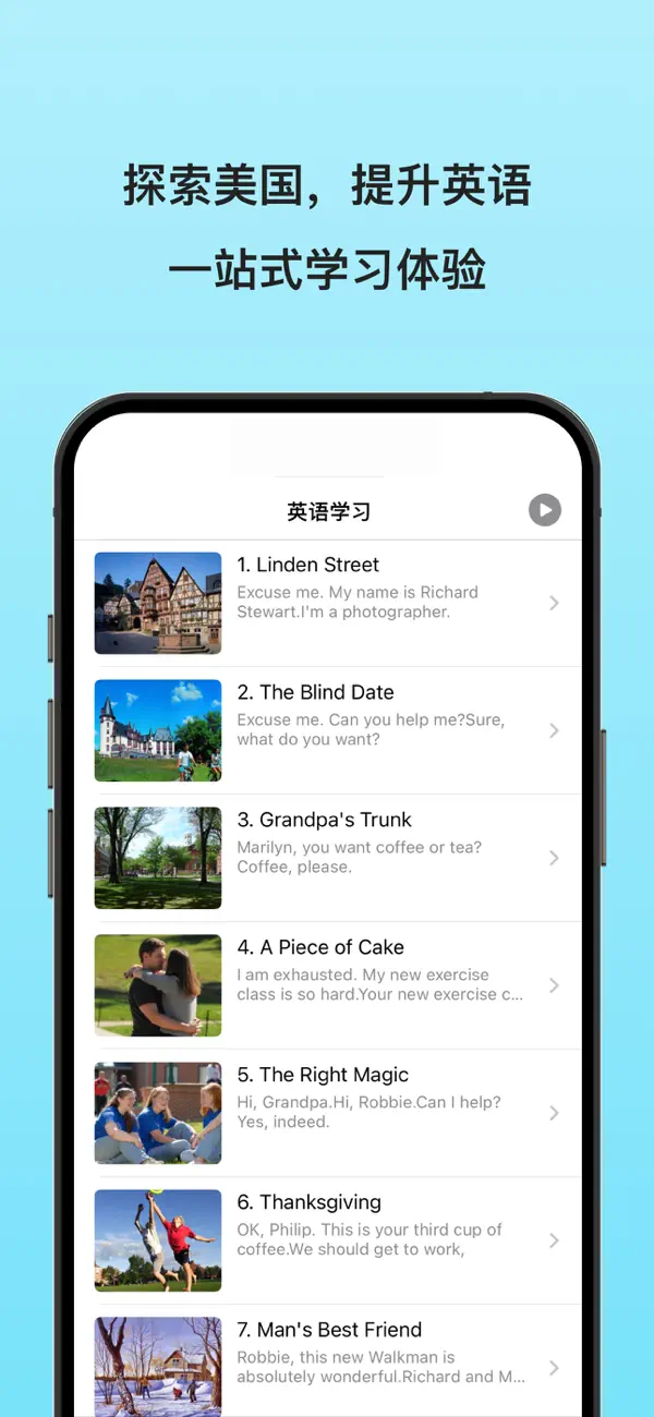 Screenshot #1 pour 口语听力练习