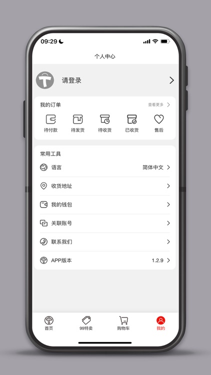 DoorstepTao screenshot-4