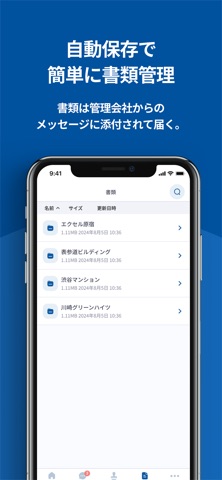 一誠商事オーナーアプリ screenshot