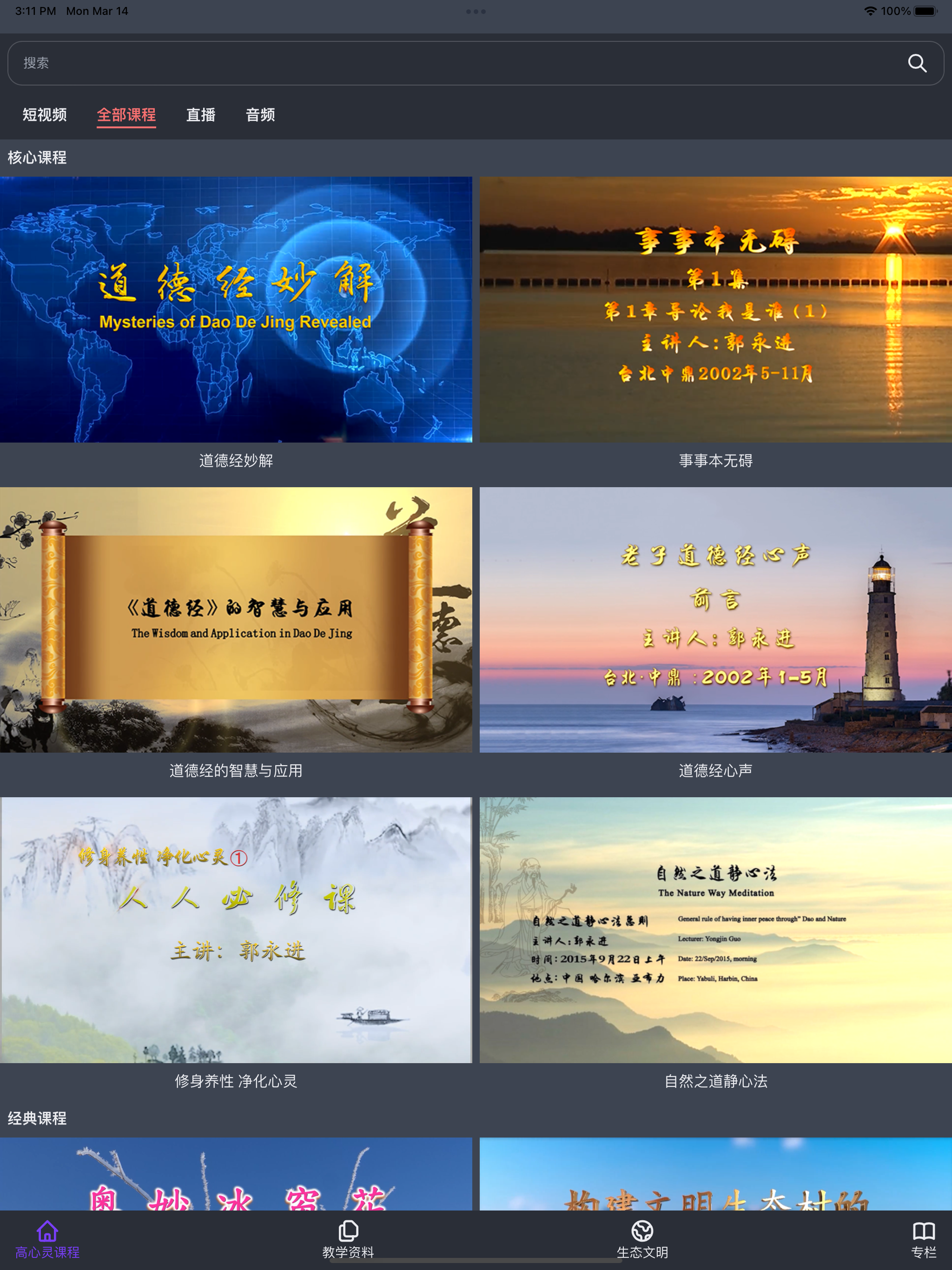 高心灵全球资讯网