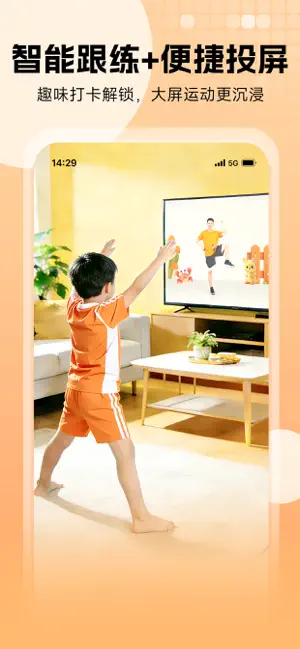 小树苗运动 - 少儿科学趣味运动APP iPhone screenshot 4
