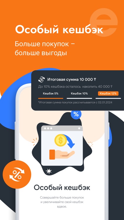 eclub: покупай иначе