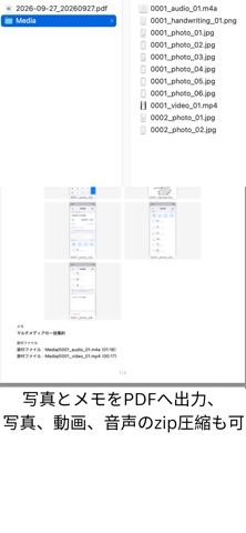 RecordBinder のスクリーンショット
