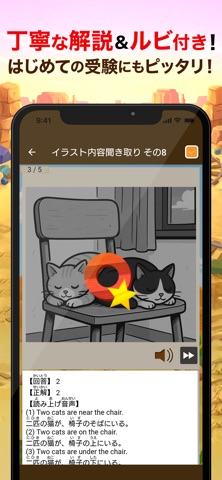 小学生の英検® 英単語＆問題集 のスクリーンショット