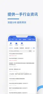 卓创资讯 screenshot #3 for iPhone