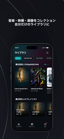 PlayPASS PAK 스크린샷 3