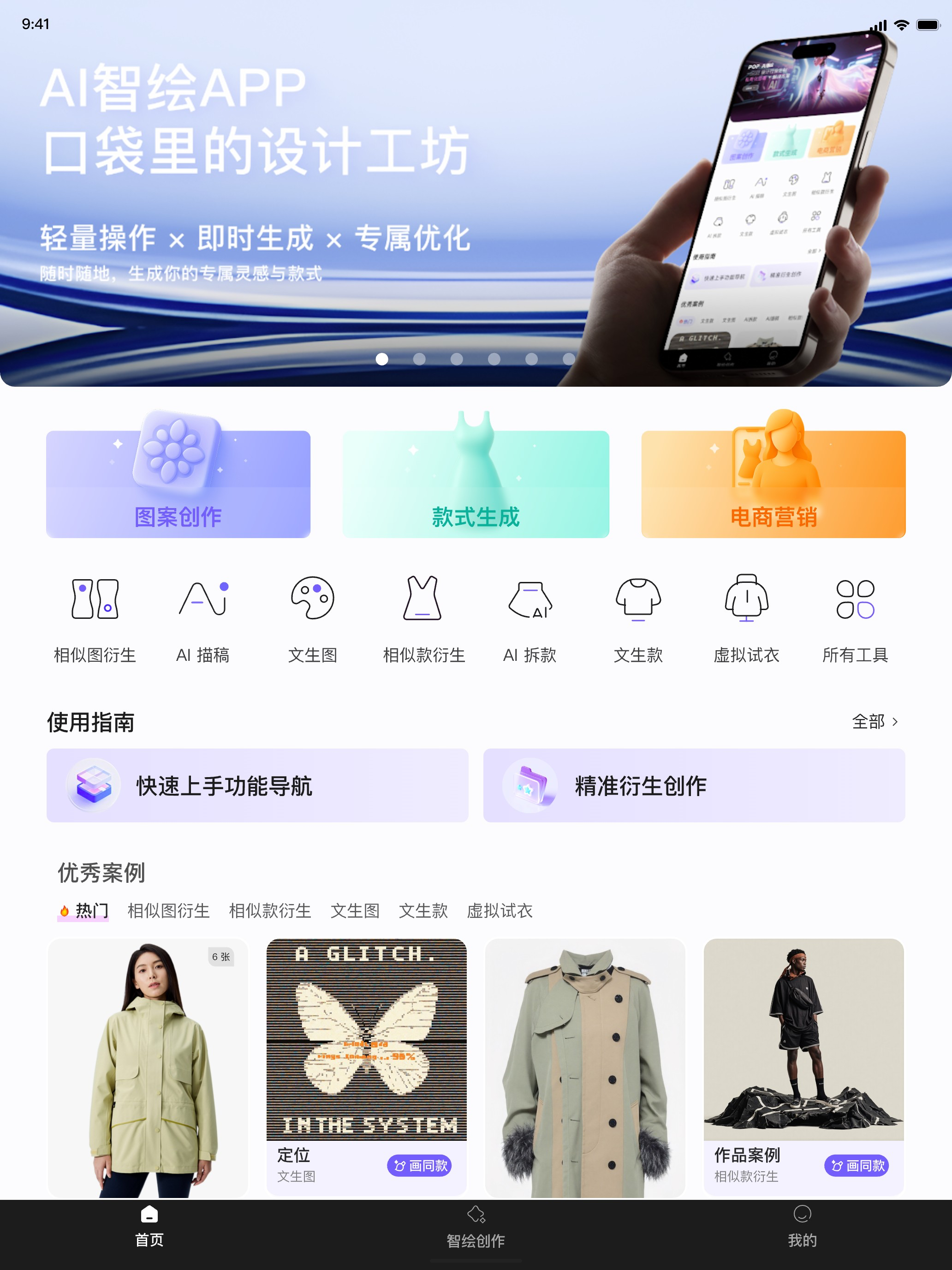 POPAI智绘