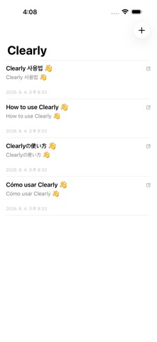 Clearly: 읽고 듣고 배우기 screenshot