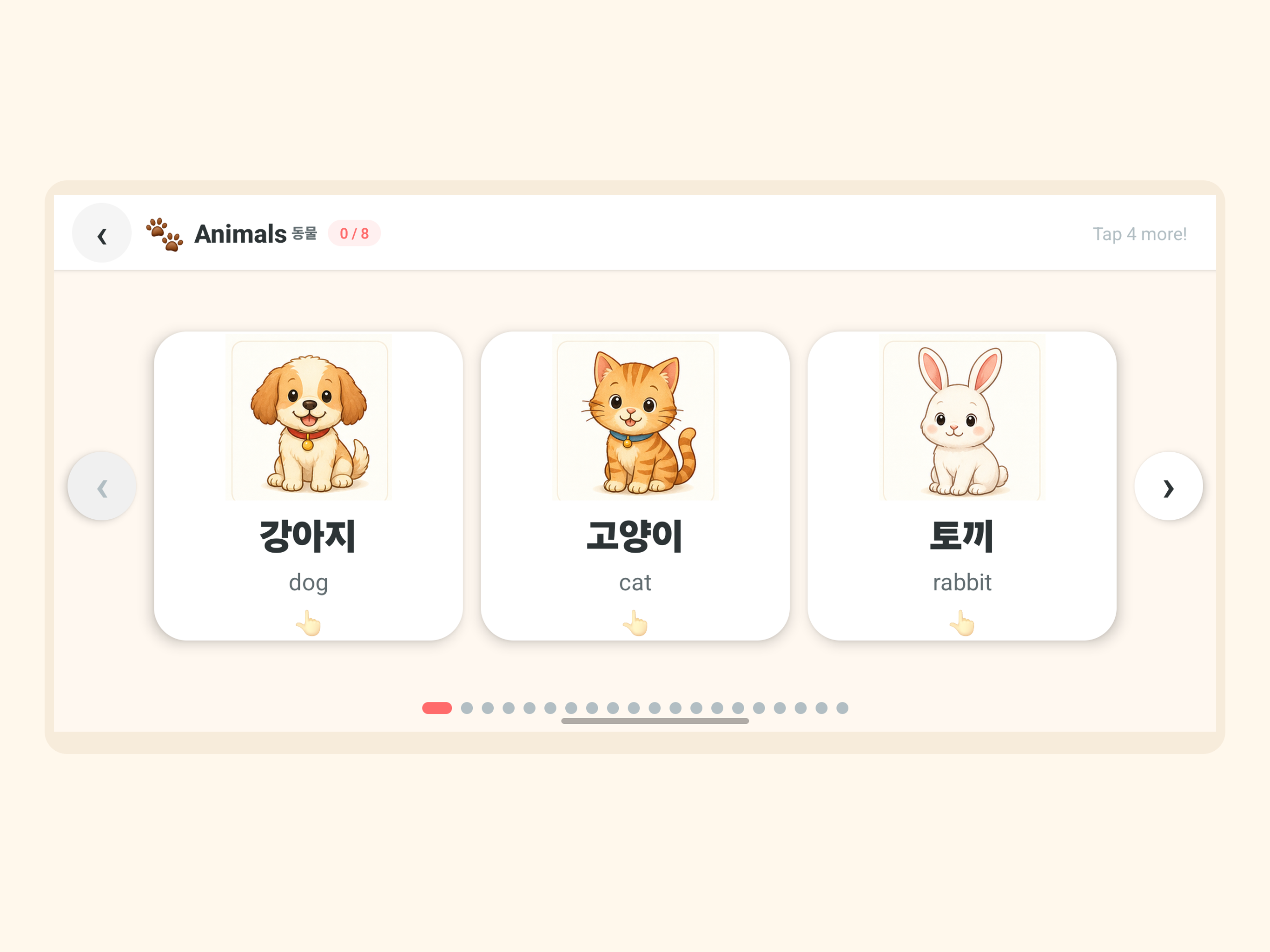 Korean Listening Play: Words screenshot 11