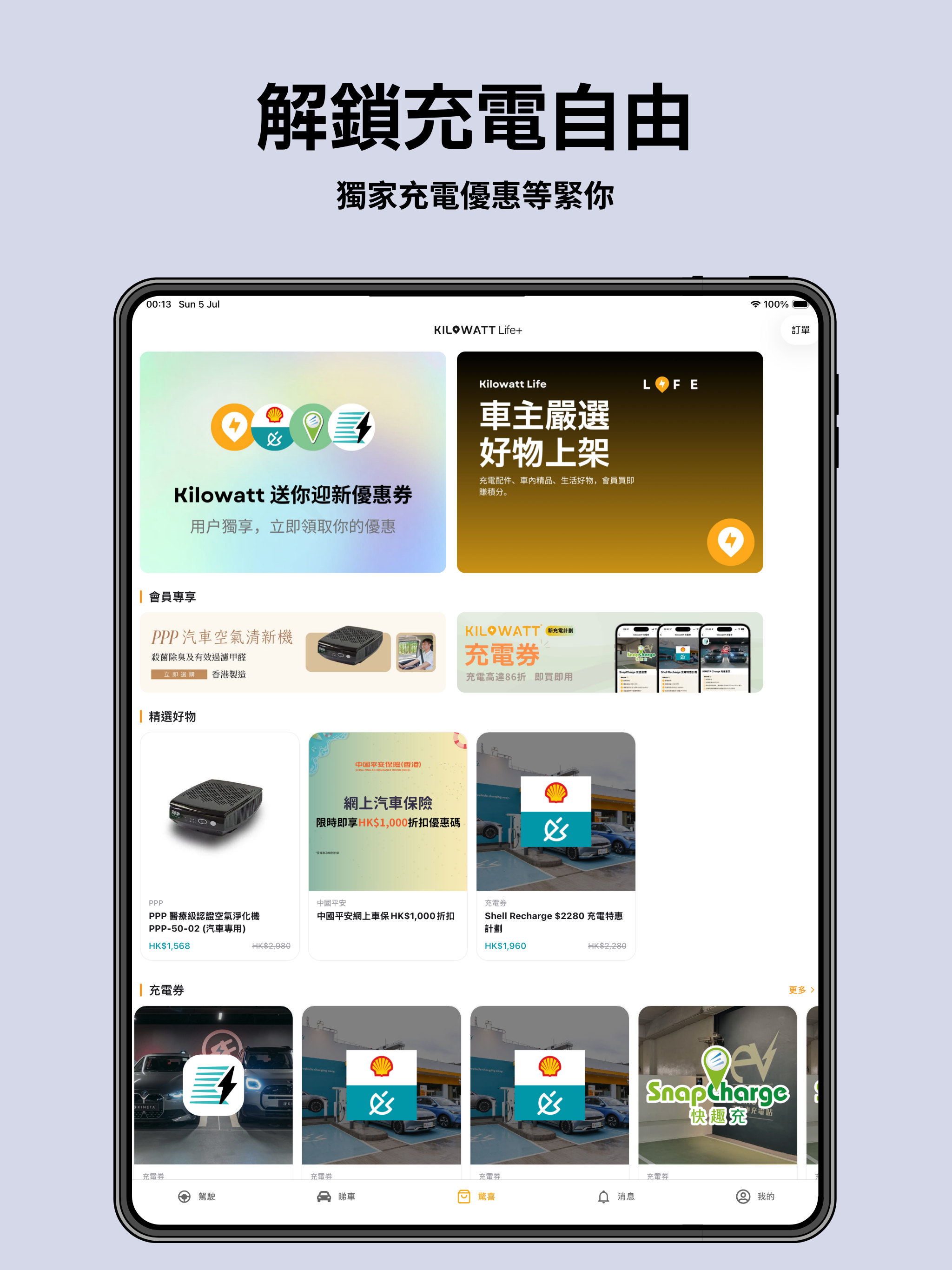 Kilowatt香港車主平台 - 充電泊車洗車地圖、汽車買賣 screenshot 13