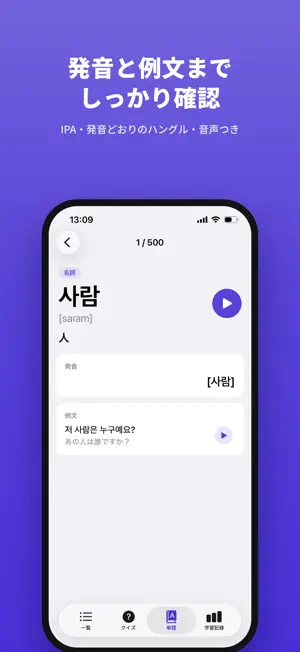 ハングル学習 - 韓国語の文字を覚える第一歩 screenshot 3
