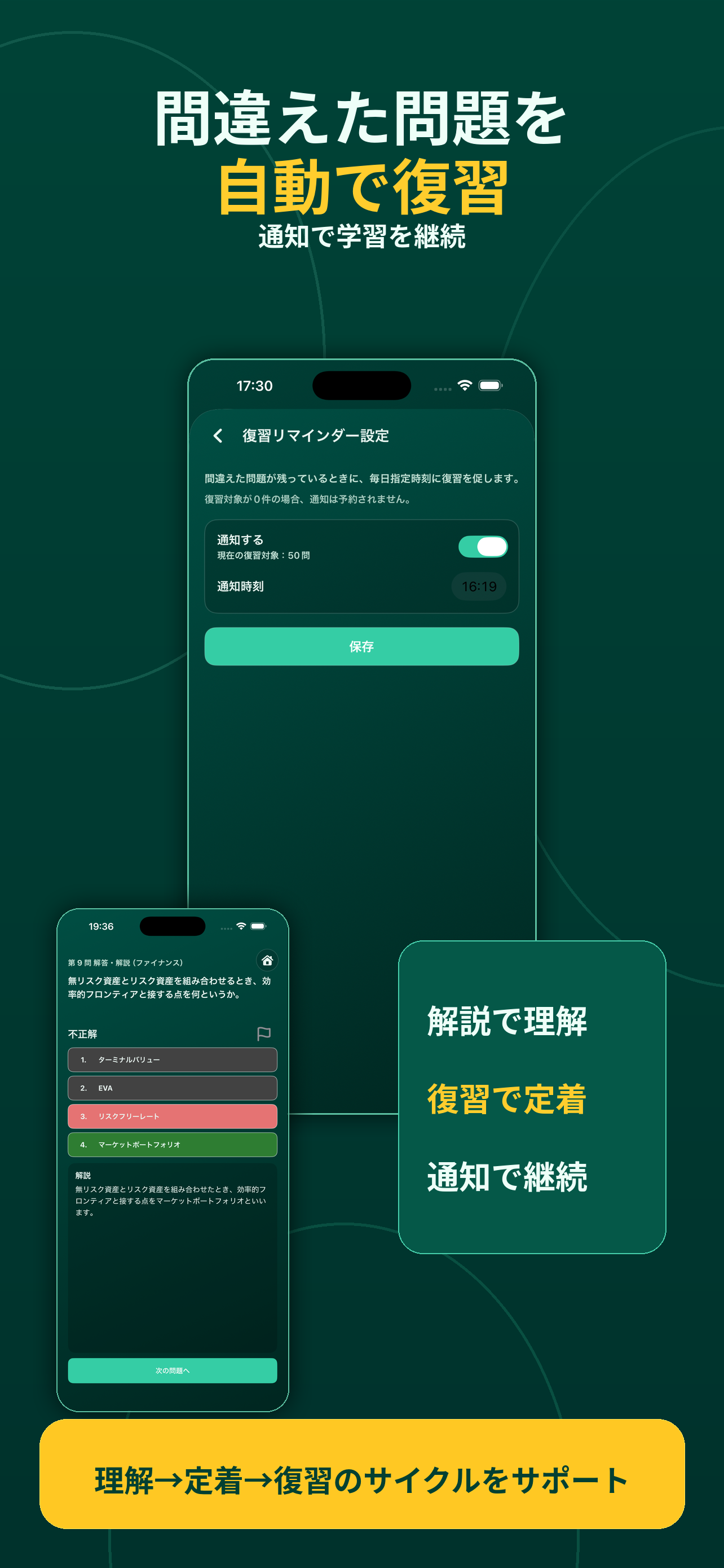 GMAP対策問題集 screenshot 6