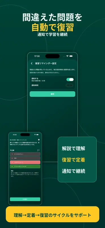 GMAP対策問題集 screenshot 6 of 9