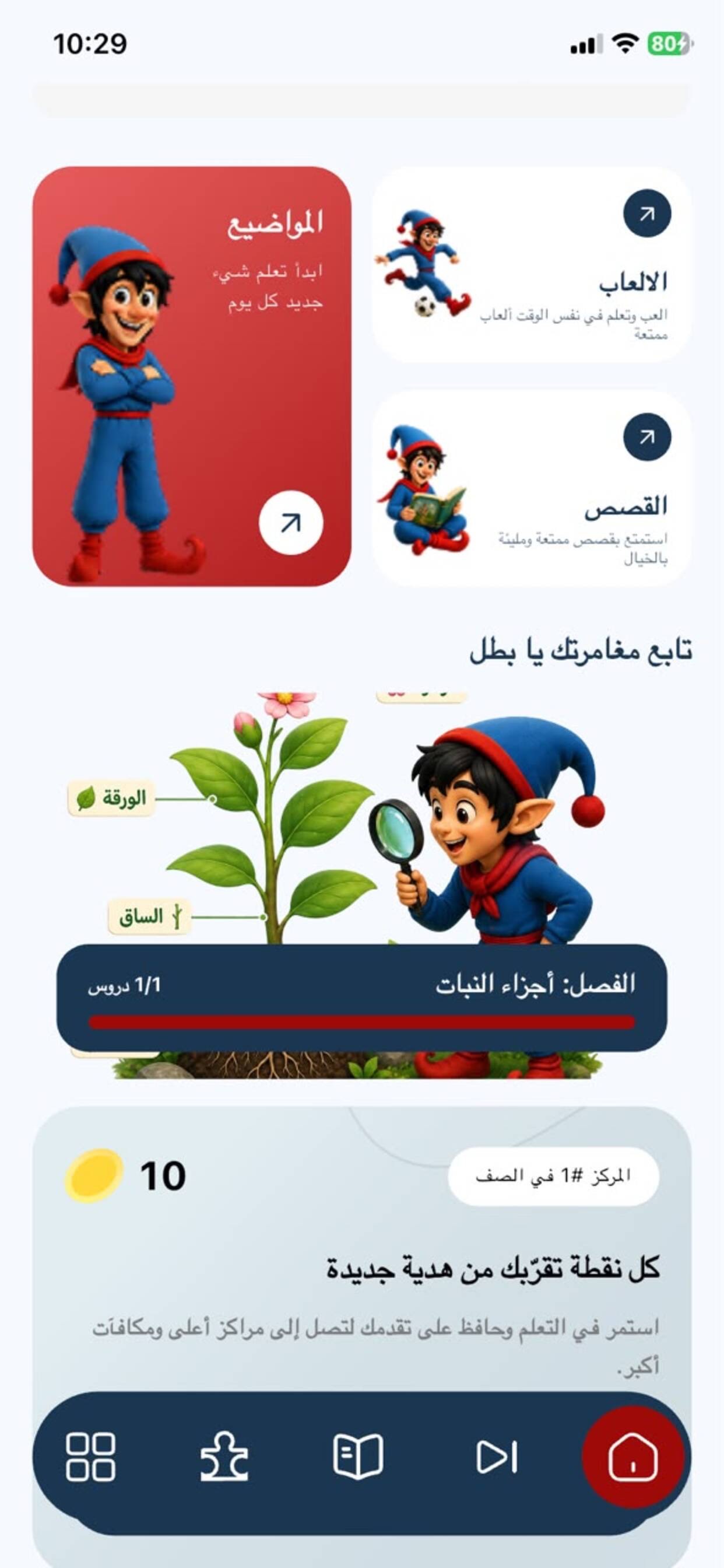 Screenshot 1 of عالم فلكول - falkool world