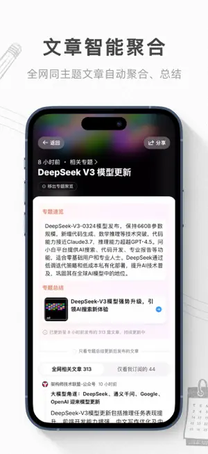 语鲸 - 订阅、聚合、总结你关心的信息 screenshot 4