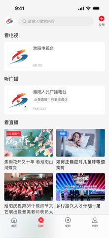 云上淮阳 app screenshot 2