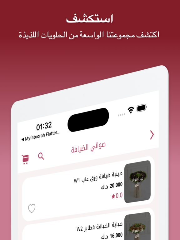 Karam Sweet iPad screenshot 6 - Food & Drink app