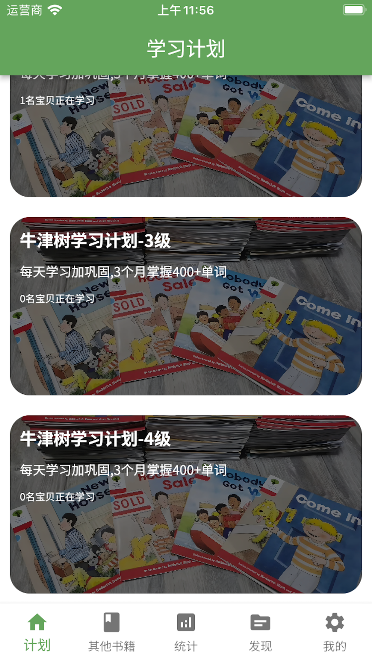 宝藏英语分级阅读——RAZ英语启蒙绘本自然拼读AI教学绘本盘
