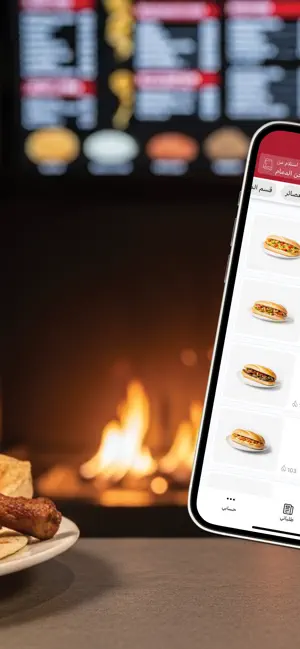 فروج الشام | Farooj AlSham screenshot 2