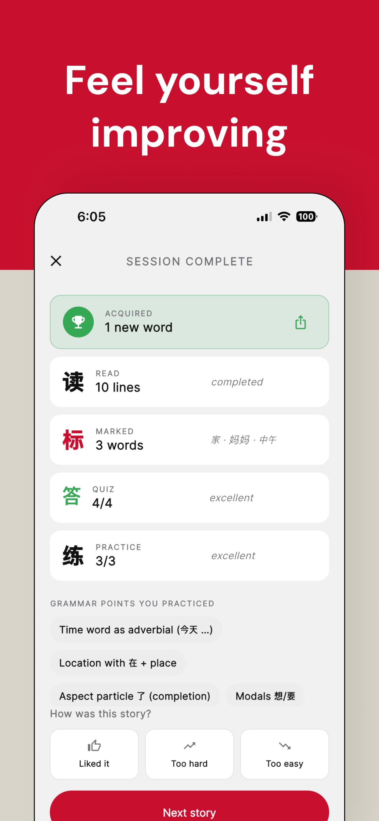 Mandaro: HSK Chinese Reading screenshot 5