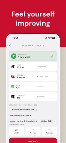 HSK Chinese Reading: Mandaro Screenshot 5 of 6