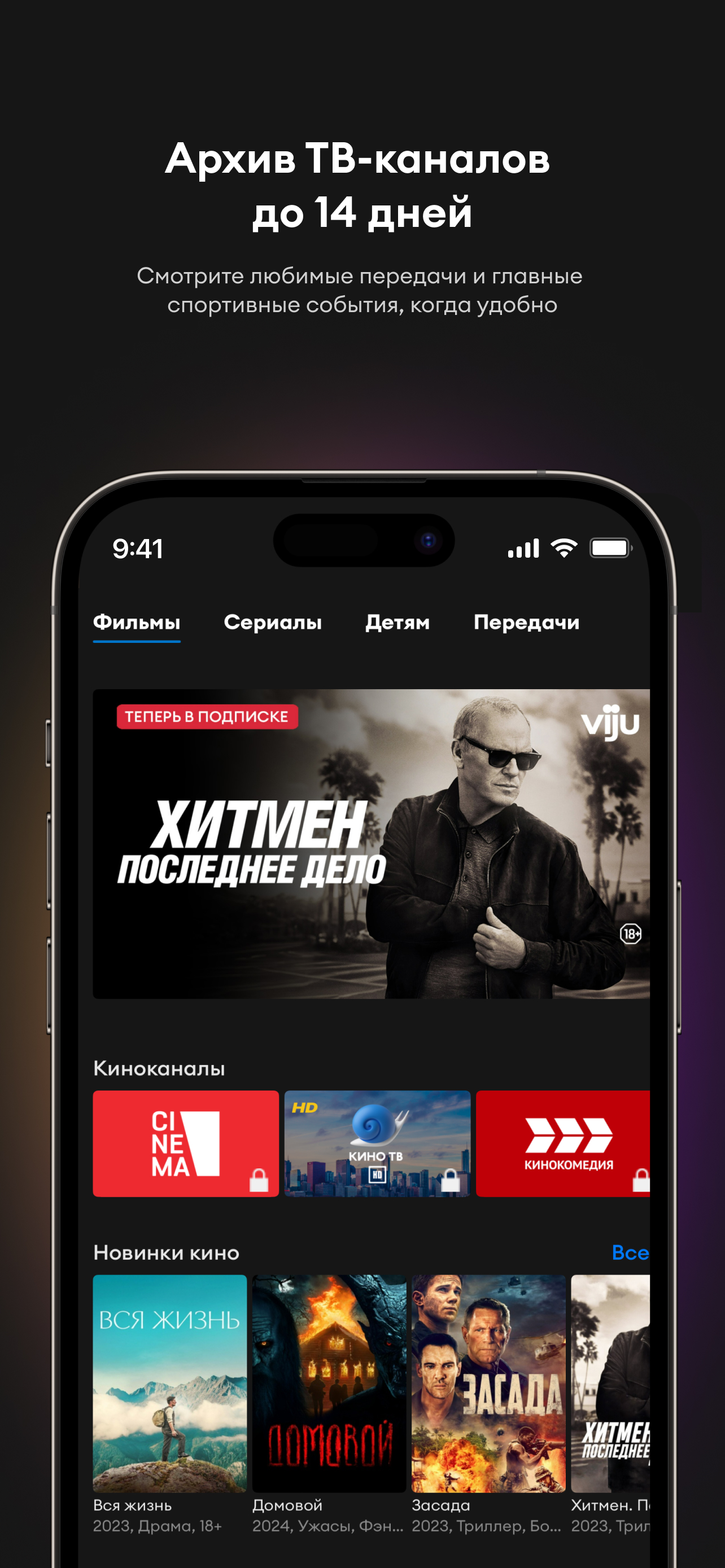 VTV