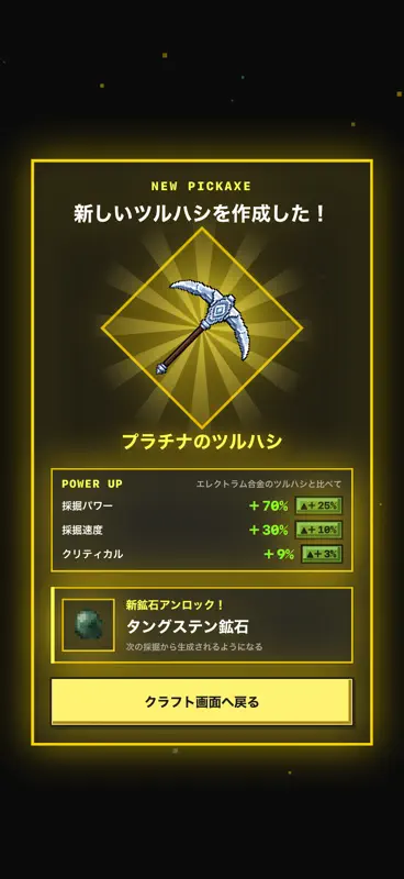 無限ほりほり: 採掘・作業ゲーム screenshot 3 of 8