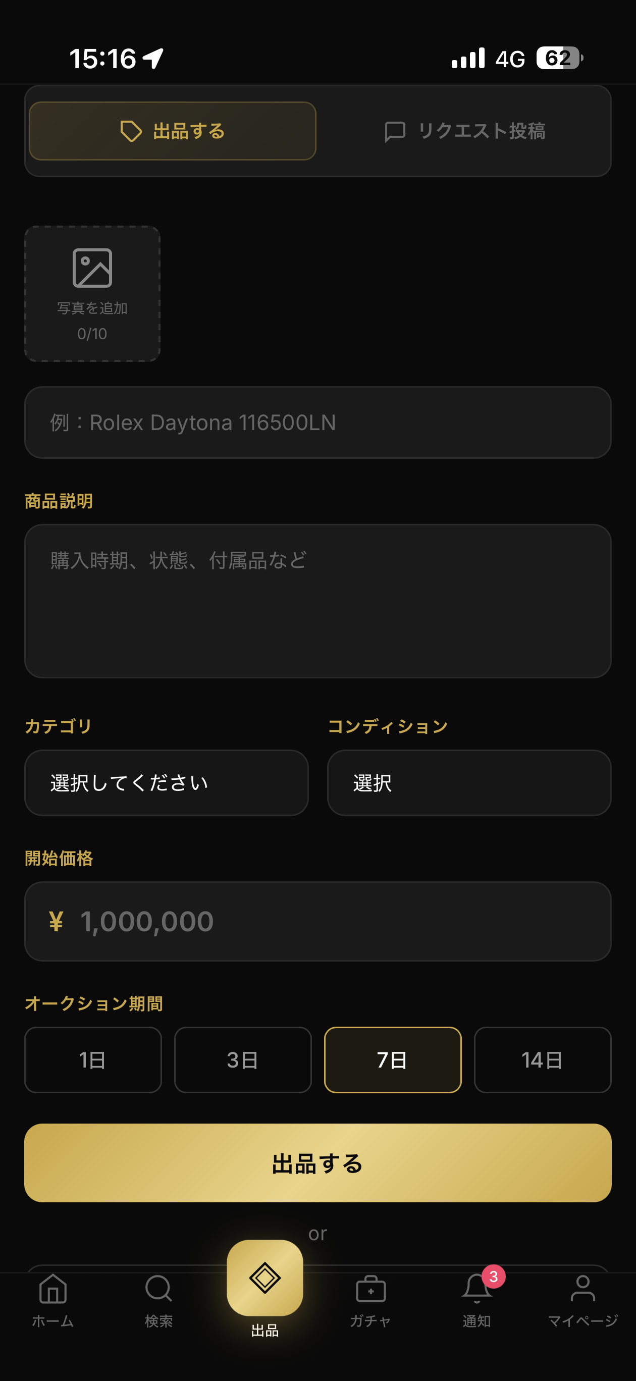 SOLID AUCTIONS screenshot 3