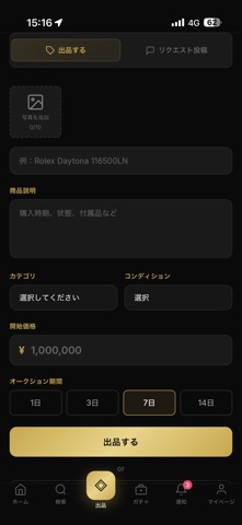 SOLID AUCTIONS screenshot