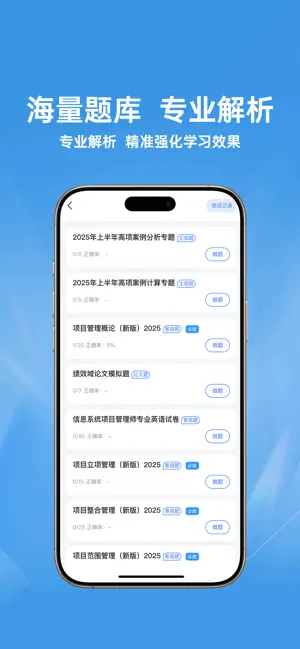 软考题库助手 screenshot 2