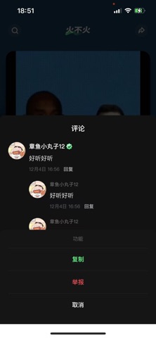 音哟 screenshot